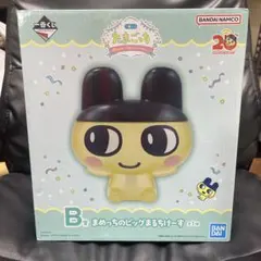 「未開封」たまごっち 一番くじ B賞 まめっちのビッグまるちけーす