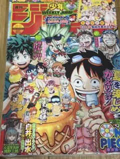 週刊少年ジャンプ 2020年36・37合併号