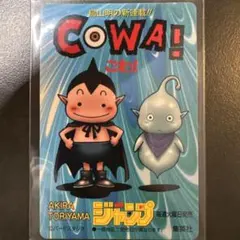COWA！ 初版本 コミックニュース付き 鳥山明先生 - メルカリ