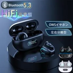 【ブラック】Bluetooth イヤホン　イヤーカフ型 LEDディスプレイ