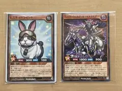 最強ジャンプ　3月号付録　遊戯王ラッシュデュエル　ヴォイドヴェルグ　ラビット
