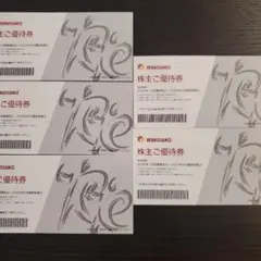 ルネサンス 株主ご優待券 5枚セットのサムネイル