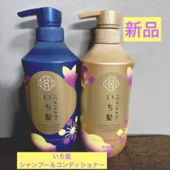 ☆新品☆ いち髪 ダメージリペア＆カラーケア シャンプー＆コンディショナーのサムネイル
