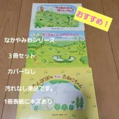 そらまめくん 3冊セット カバーなし