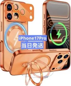 iPhone 17 pro ケース Magsafe対応 多機能一体 マグネット