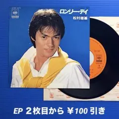 EP】松居直美 TALK TO ME□プロモ盤 - メルカリ