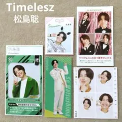 TVガイド ザテレビジョン TVfan Timelesz 松島聡 切り抜き ⑥