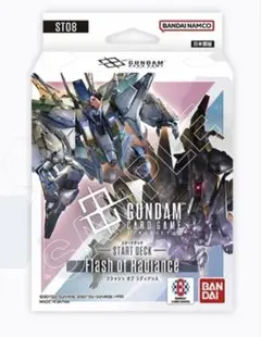 ガンダムカード　スタートデッキ　ST08 デッキのみ1セット　ボーナスパック無し