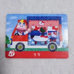 【正規品】とびだせどうぶつの森　サンリオコラボamiiboカード　リラ