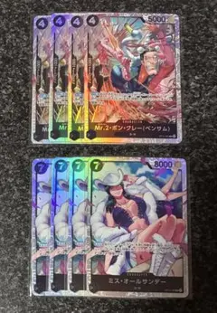 ワンピースカード　蒼海の七傑　ボン・クレー　ミス・オールサンデー　SR　各4枚