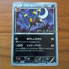 2025年最新】ポケカ ブラッキー プロモの人気アイテム - メルカリ
