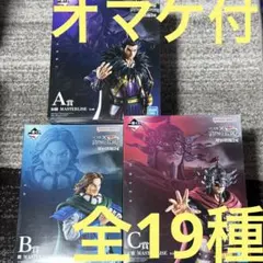 一番くじ　キングダム　A賞　桓騎　B賞　騰 C賞　王翦　フィギュア　新品