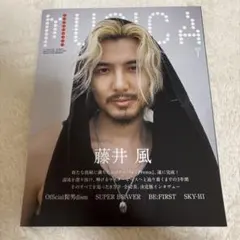 MUSICA 2025年7月号 藤井風