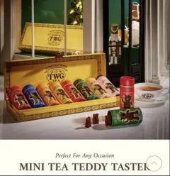 TWG ミニテディベア　グミ　ティー　セット 大人の遊び心がいっぱい！ キュートなTWG Teaのテディベア型グミ｜SENLY