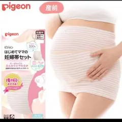 ピジョン 妊婦帯 マタニティ M〜L ほぼ未使用