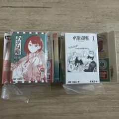 ジャンプ豆ガシャ本　呪術廻戦　あかね噺　2点セット