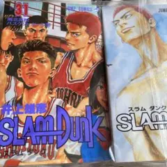 SLAM DUNK 31