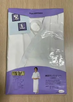 装道 美容ランジェリー（Lサイズ)＋替袖のサムネイル