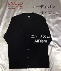 《UNIQLO》エアリズムUVカットカーディガン 冷感　ブラック L