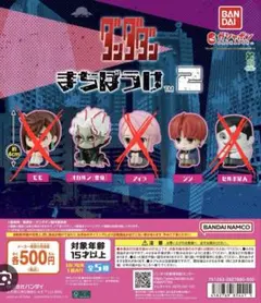 ダンダダン まちぼけ 2