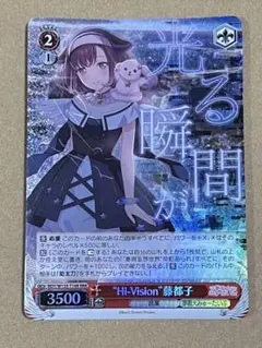 VG 夢限大みゅーたいぷ 藤都子【EX】{DZ-BT17/EX49} - メルカリ
