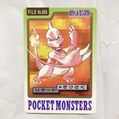 ヒトカゲ】ポケモン カードダス 1997 FILE No.004 - メルカリ