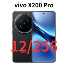 【グローバル版】vivo X200 Pro｜12/256GB ブラック【新品】