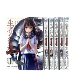 2026年最新】生者ノ行進の人気アイテム - メルカリ