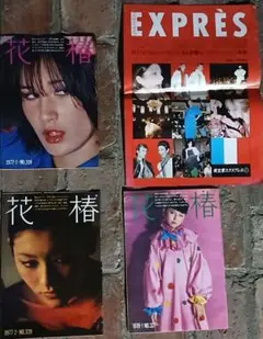 1977～1978年発行。資生堂　冊子　花椿3冊　広告　1冊
