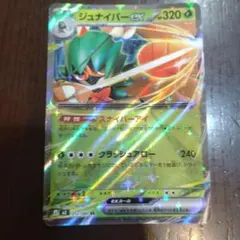 ジュナイパーex RR MEGA 拡張パック ムニキスゼロ キラ 012/080のサムネイル