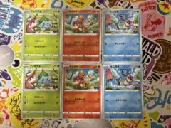 ポケカ　ポケモンGO プロモ　御三家　③