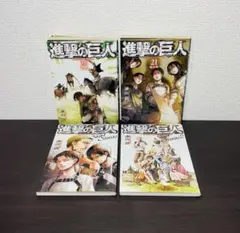 進撃の巨人 ショートストーリーズ 限定20巻 21巻 short stories