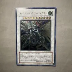 2026年最新】セイヴァースタードラゴン レリーフの人気アイテム - メルカリ