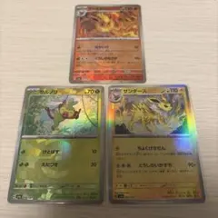 モンスターボールミラー まとめ売り