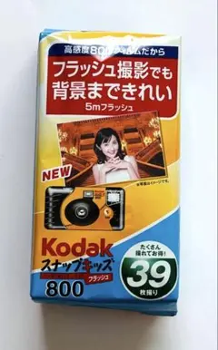 【夏休み/使い捨てカメラ】Kodak スナップキッズ 800 フラッシュ 39枚のサムネイル