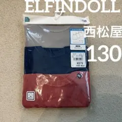 【ELFINDOLL】エルフィンドール 西松屋 130 タンクトップ3枚組