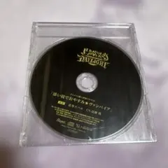 逆巻スバル DAYLIGHT 特典CD 添い寝でおやすみ★ヴァンパイア