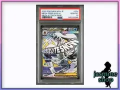 【PSA10】メガユキメノコex MA 224/193 メガドリームex ①