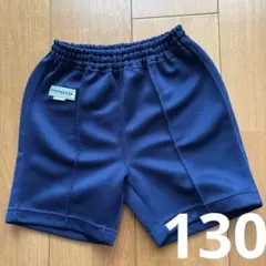 体操服ハーフパンツ130