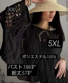 ★大きいサイズ新品★5XL★ブラック レース編み 五分袖 トップス★