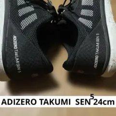 adidas アディゼロ　ADIZERO TAKUMI SEN 5 24cmのサムネイル