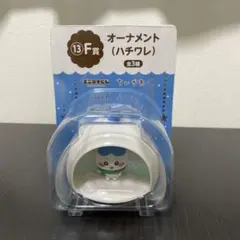セブンイレブン　一番くじ　オーナメント (ハチワレ)