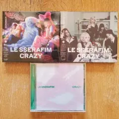 LE SSERAFIM CRAZY JP 3形態セット