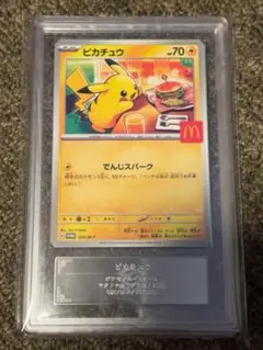 【ARS9】ピカチュウ マクドナルド プロモ ARS9 PSA PSA9】 マクドナルド プロモ ピカチュウ 020/M-P - メルカリ