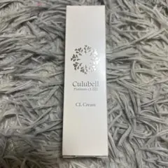 バラ売り可 未使用品culubellクリューベルCL3点set バラ売り可 未使用品culubellクリューベルCL3点set バラ売り可 未