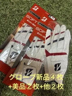 新品グローブ 22cm3枚＋他5枚のサムネイル