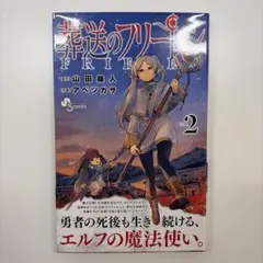 2026年最新】葬送のフリーレン初版の人気アイテム - メルカリ