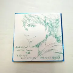 劇場版 Free! the Final Stroke 後編 入場者特典 山崎宗介