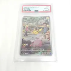 PSA10 ピカチュウ AR