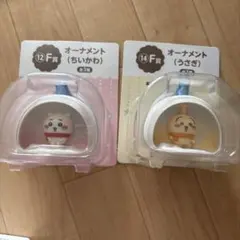 エニマイくじ　ちいかわ　うさぎ　F賞　オーナメント